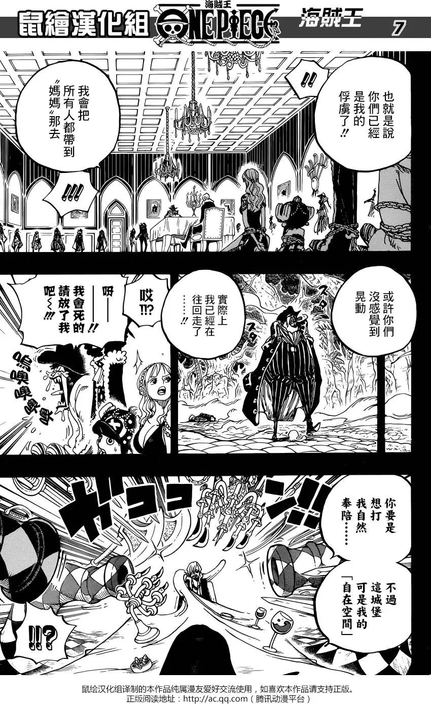 第813回 茶会的请柬