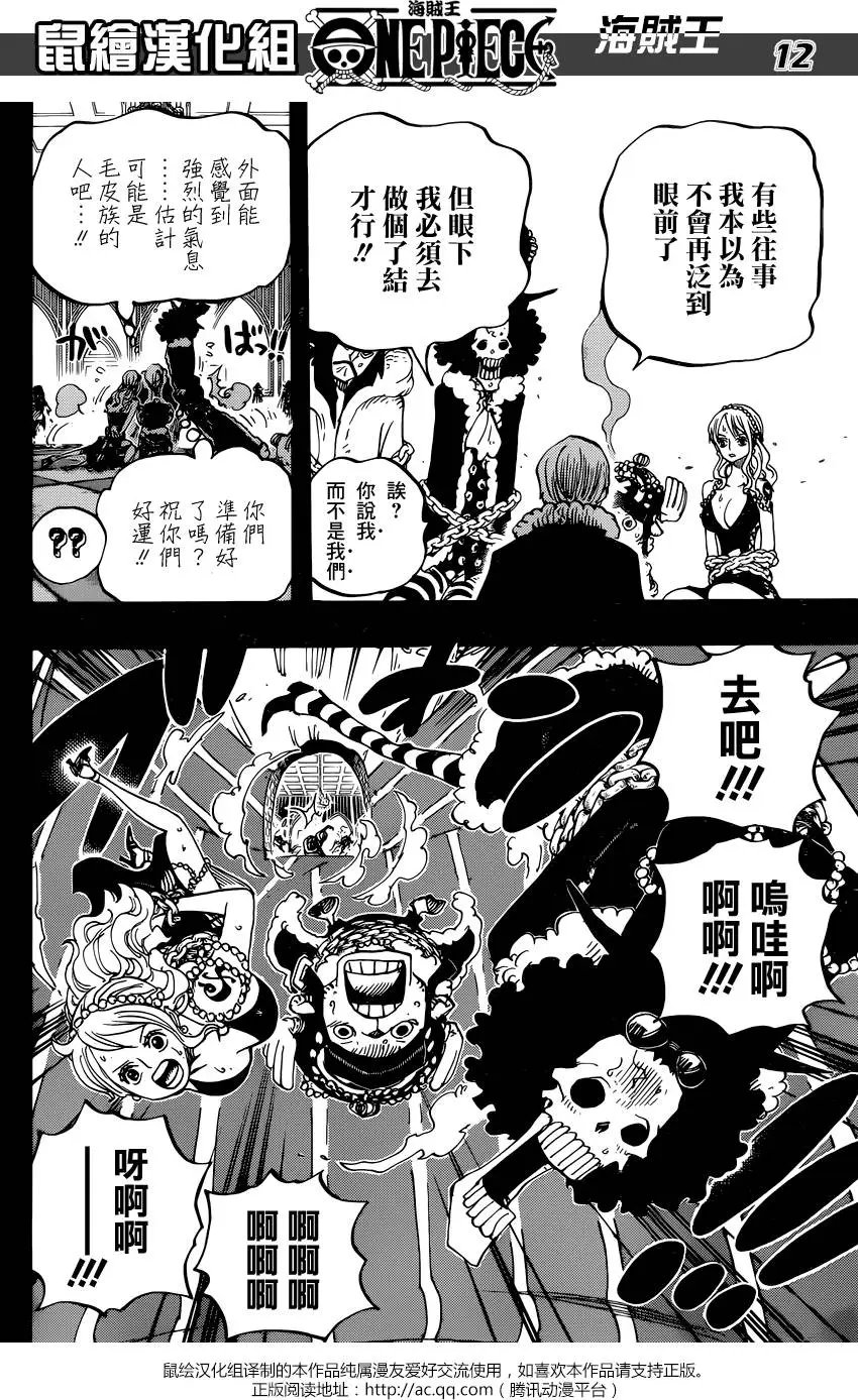 第813回 茶会的请柬