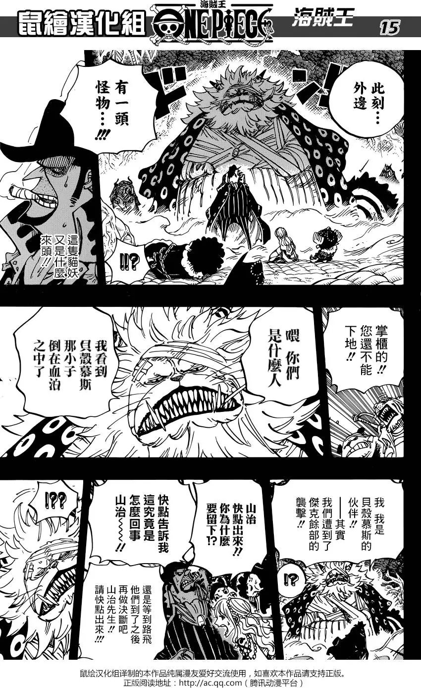 第813回 茶会的请柬