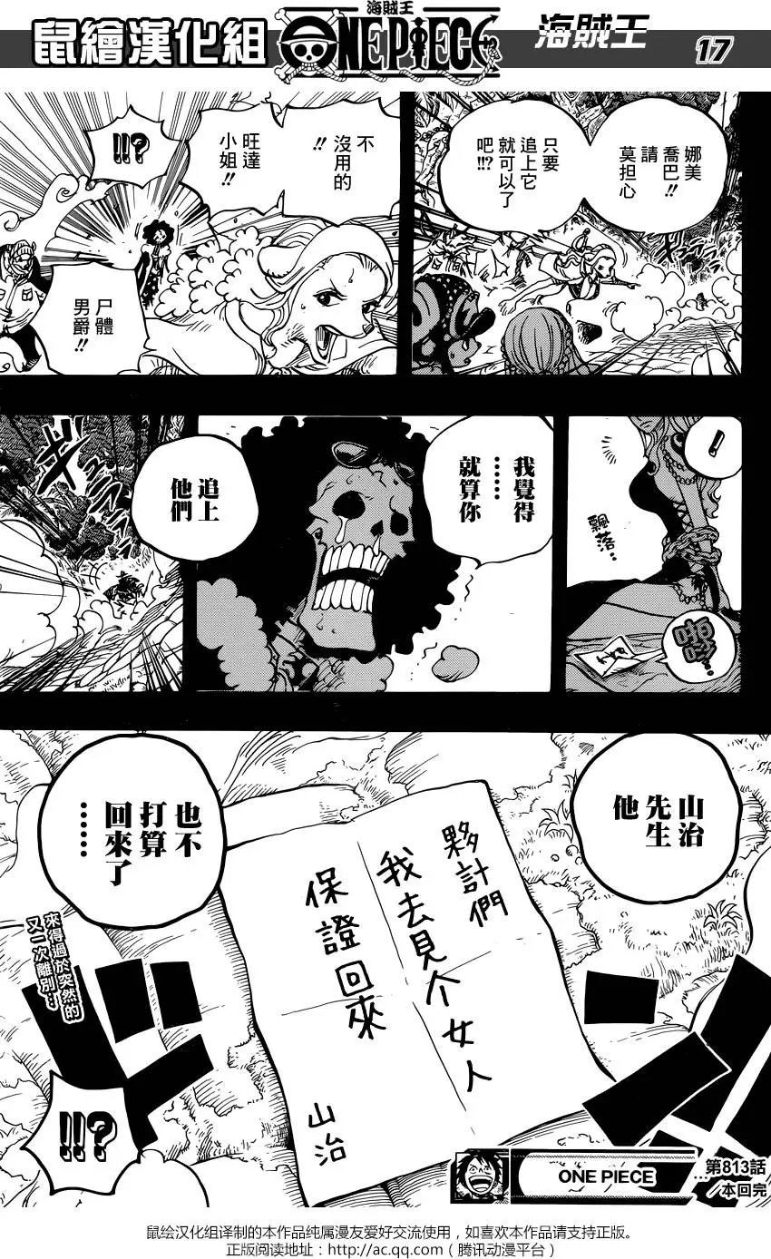 第813回 茶会的请柬