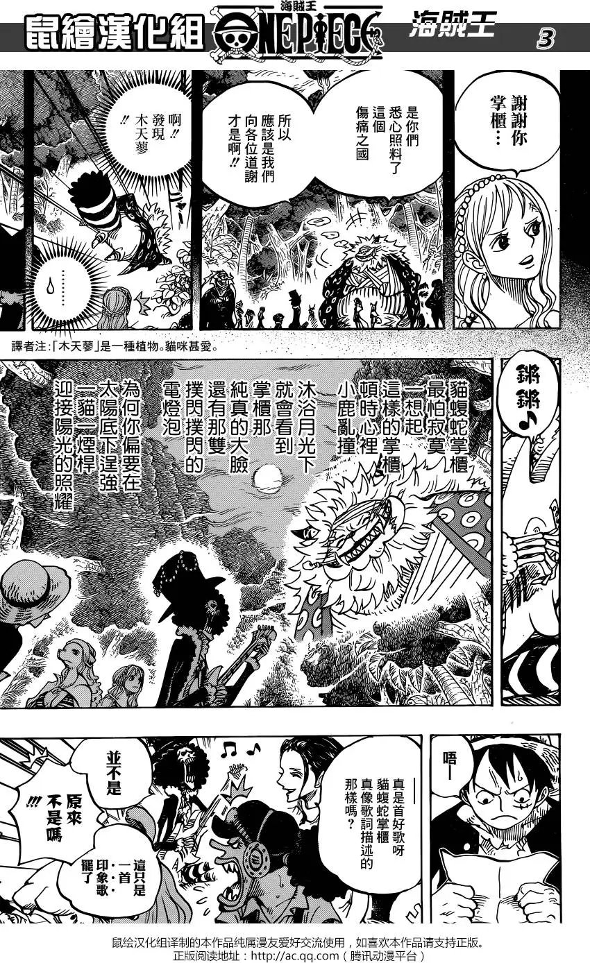 第814回 去见猫蝮蛇掌柜吧