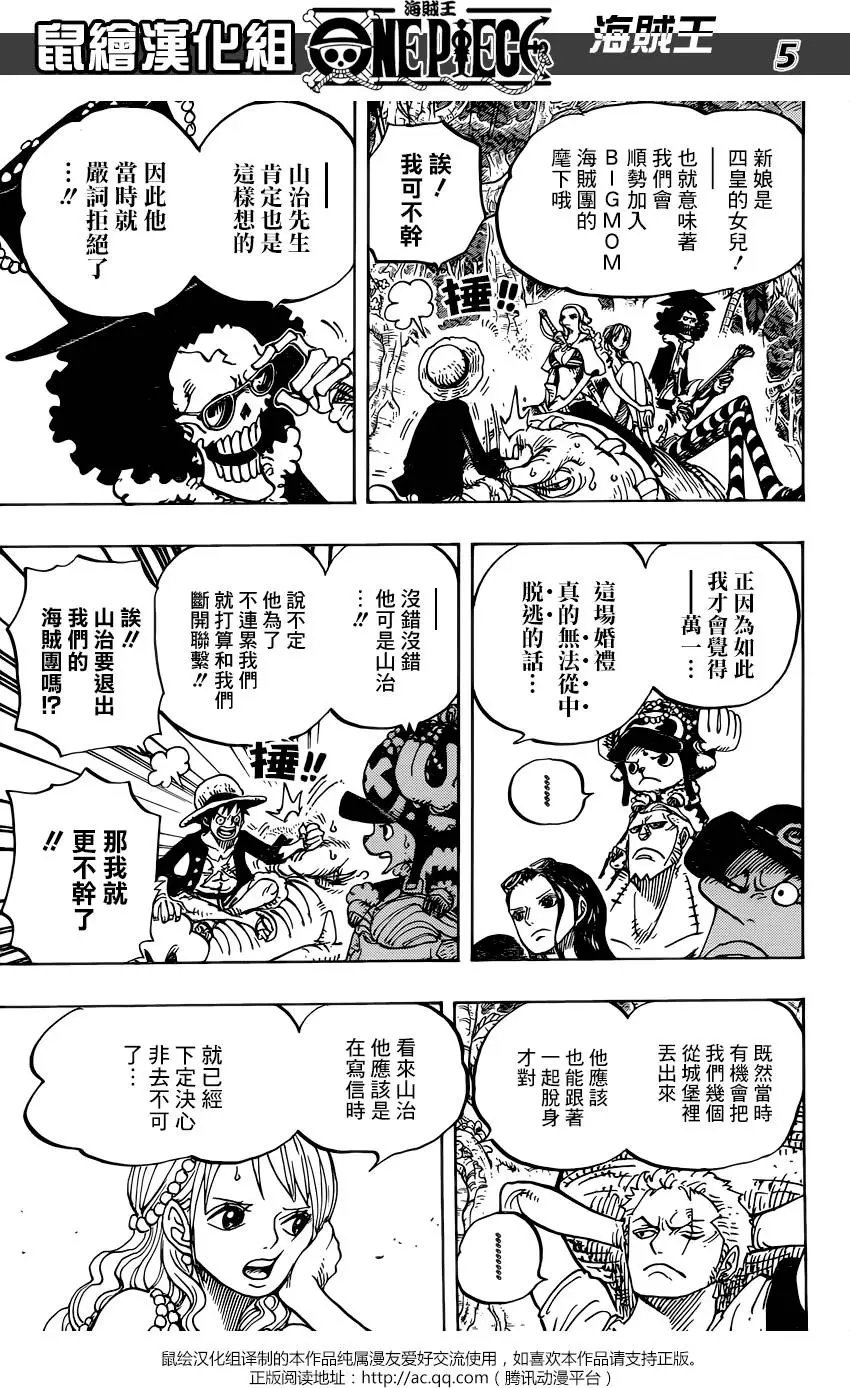 第814回 去见猫蝮蛇掌柜吧