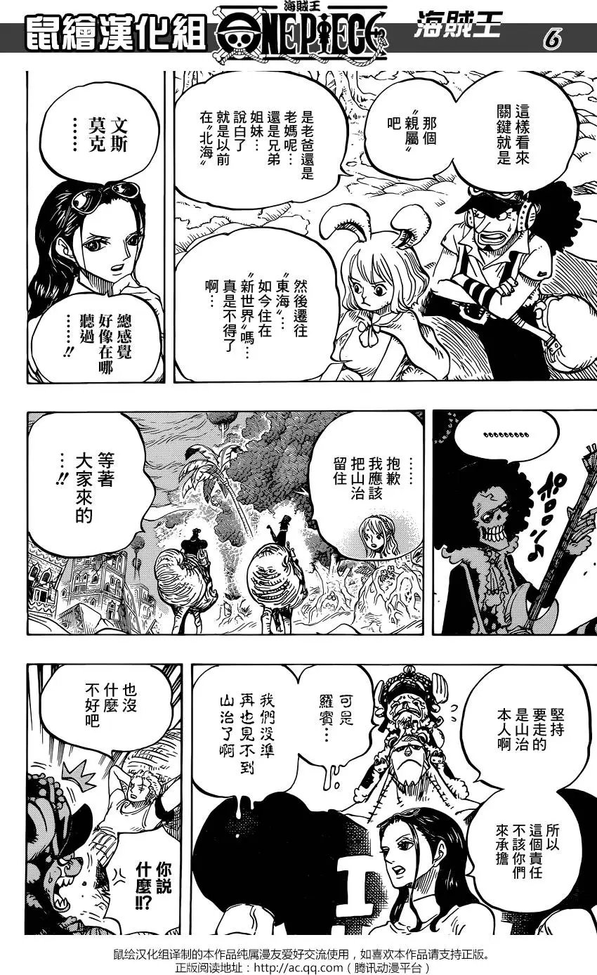 第814回 去见猫蝮蛇掌柜吧