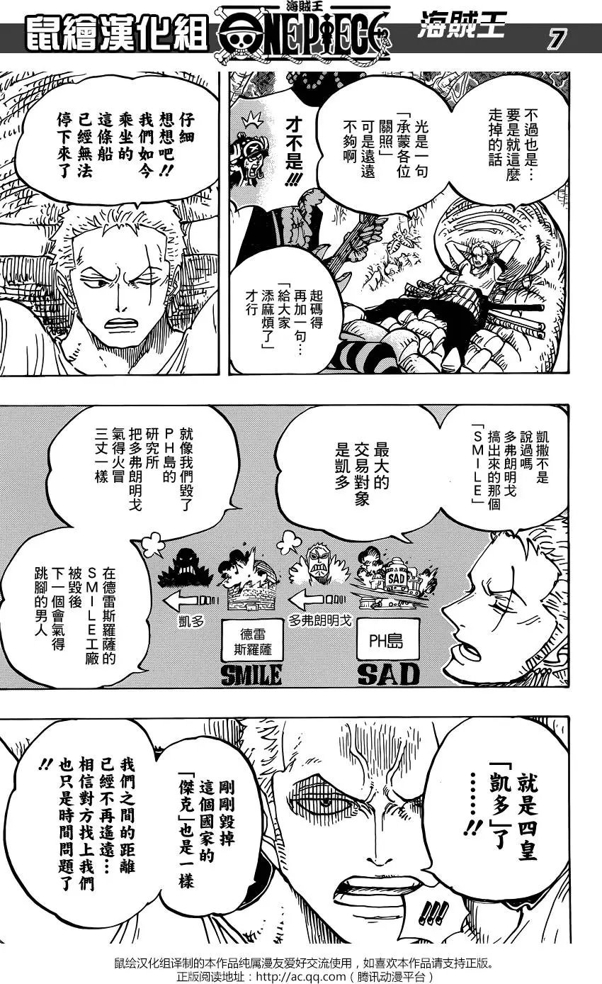 第814回 去见猫蝮蛇掌柜吧