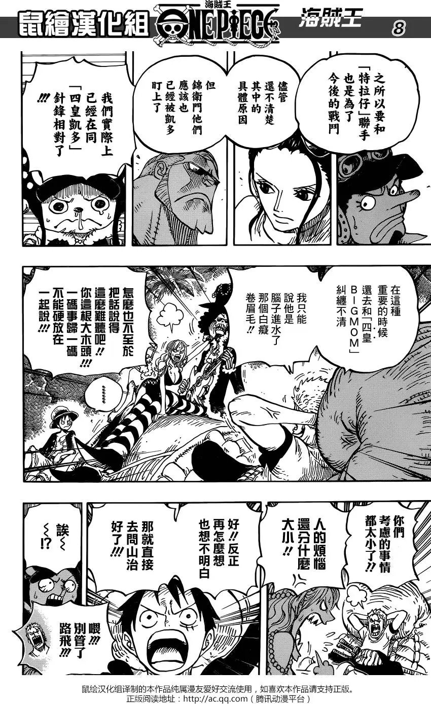 第814回 去见猫蝮蛇掌柜吧