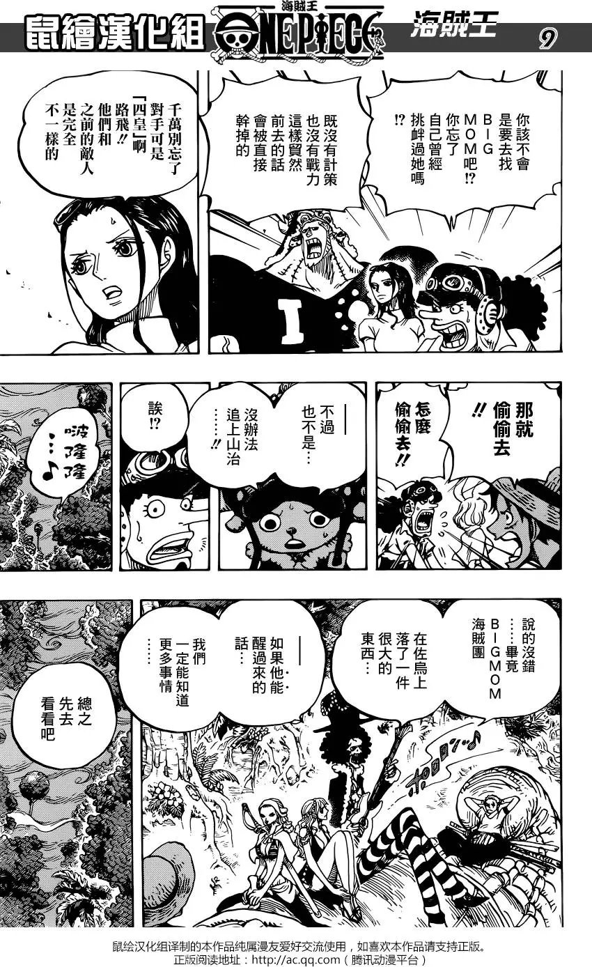 第814回 去见猫蝮蛇掌柜吧