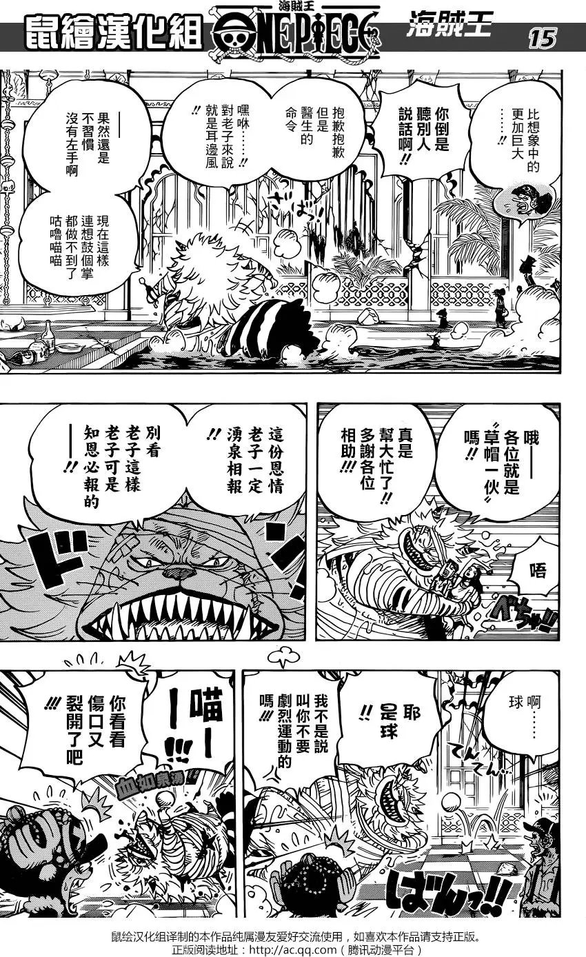 第814回 去见猫蝮蛇掌柜吧
