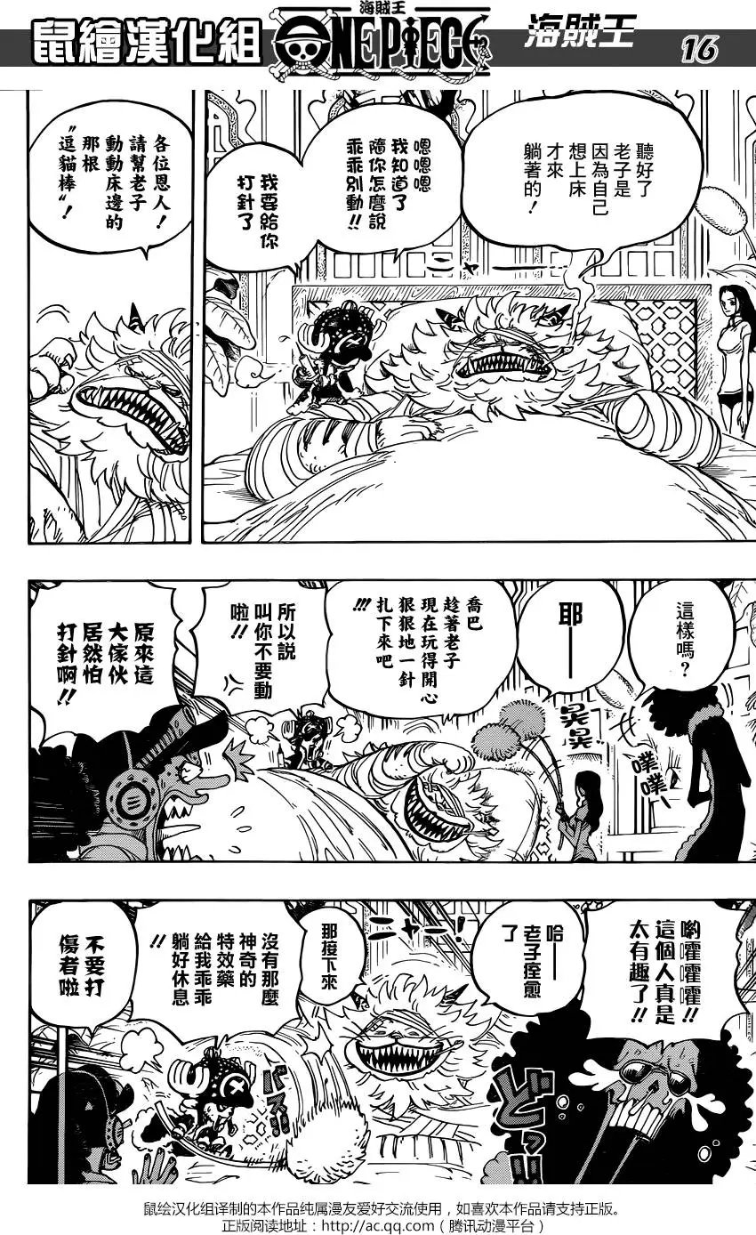 第814回 去见猫蝮蛇掌柜吧