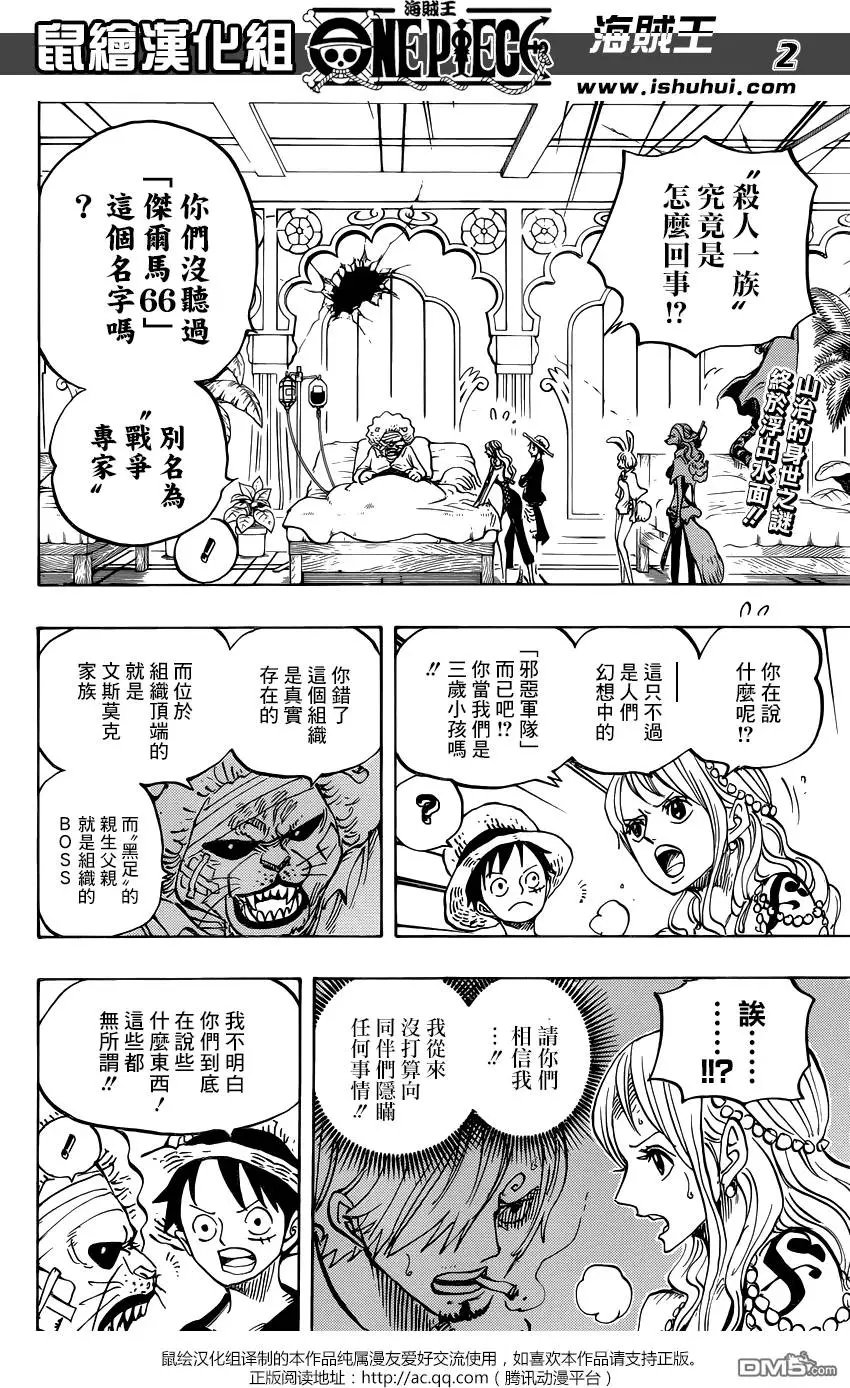 第815回 带我一起去！！