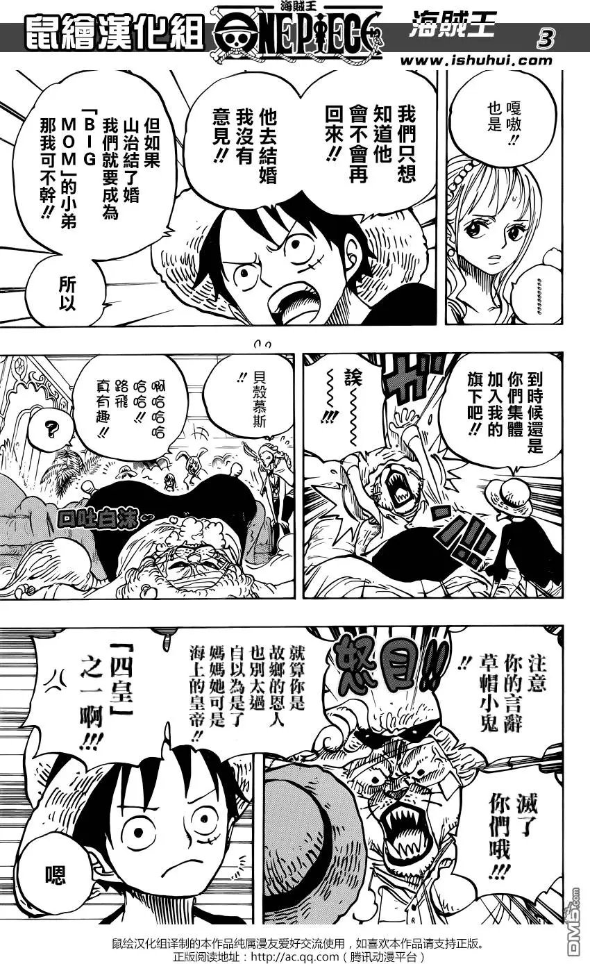 第815回 带我一起去！！