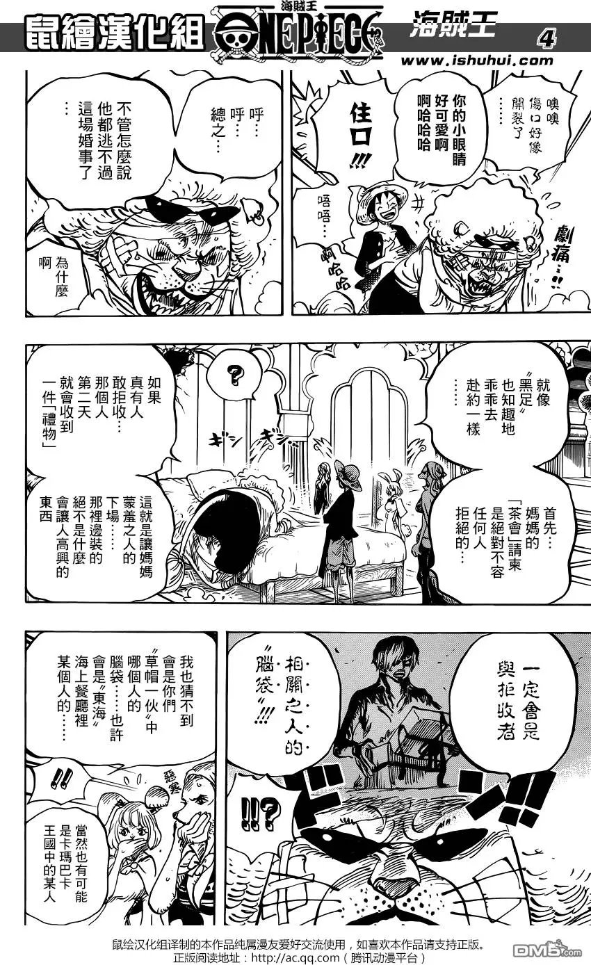 第815回 带我一起去！！