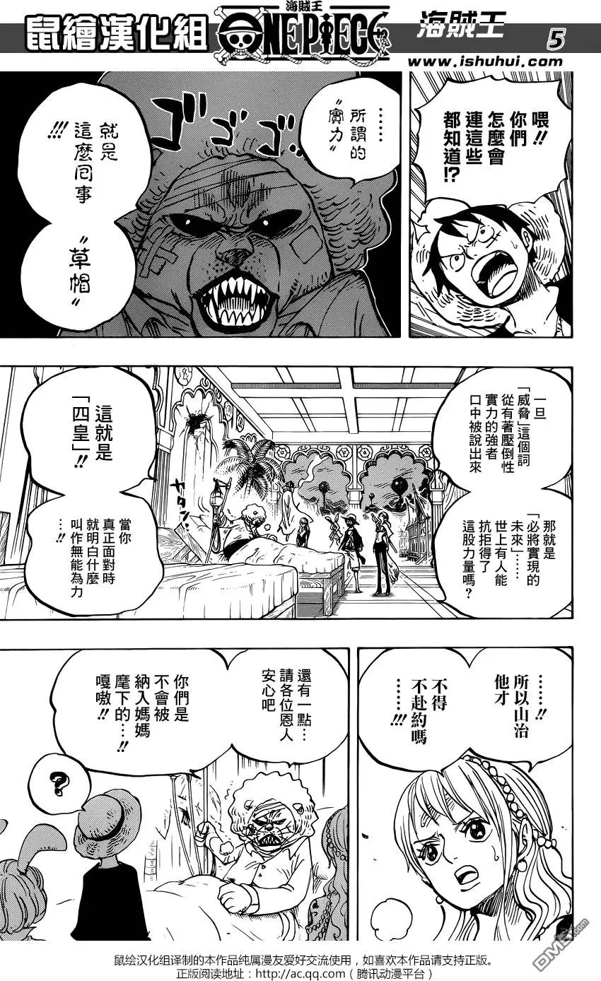 第815回 带我一起去！！