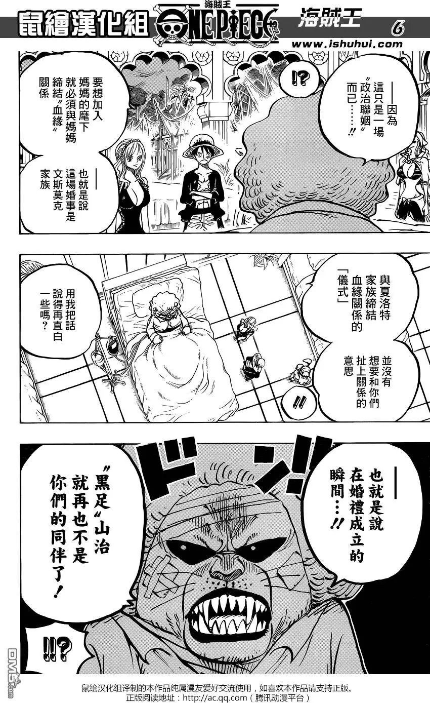 第815回 带我一起去！！