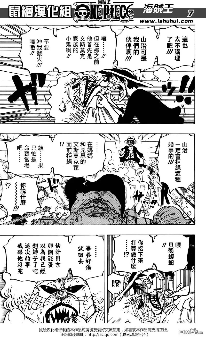 第815回 带我一起去！！