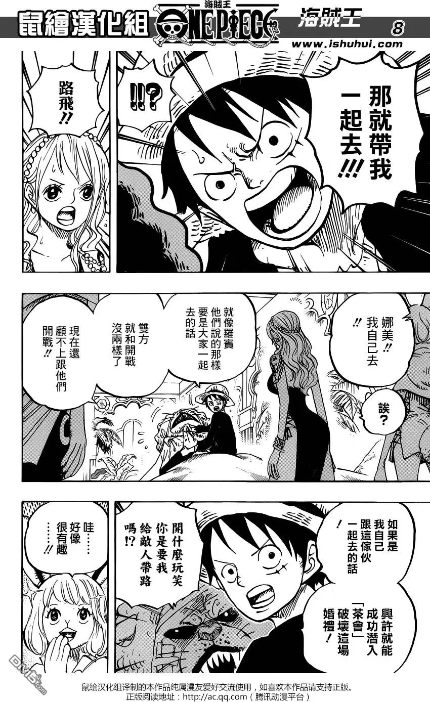 第815回 带我一起去！！