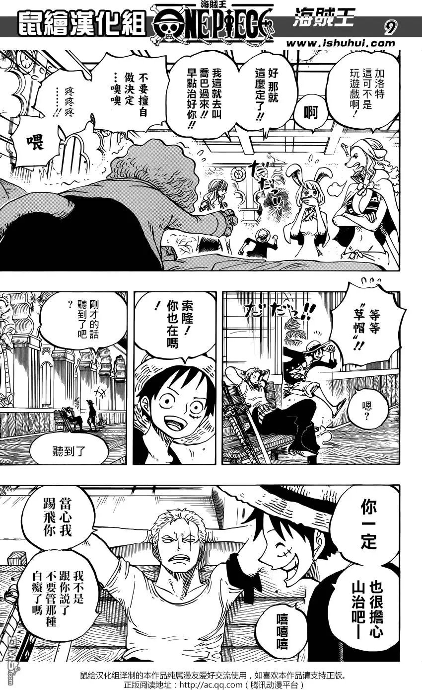 第815回 带我一起去！！