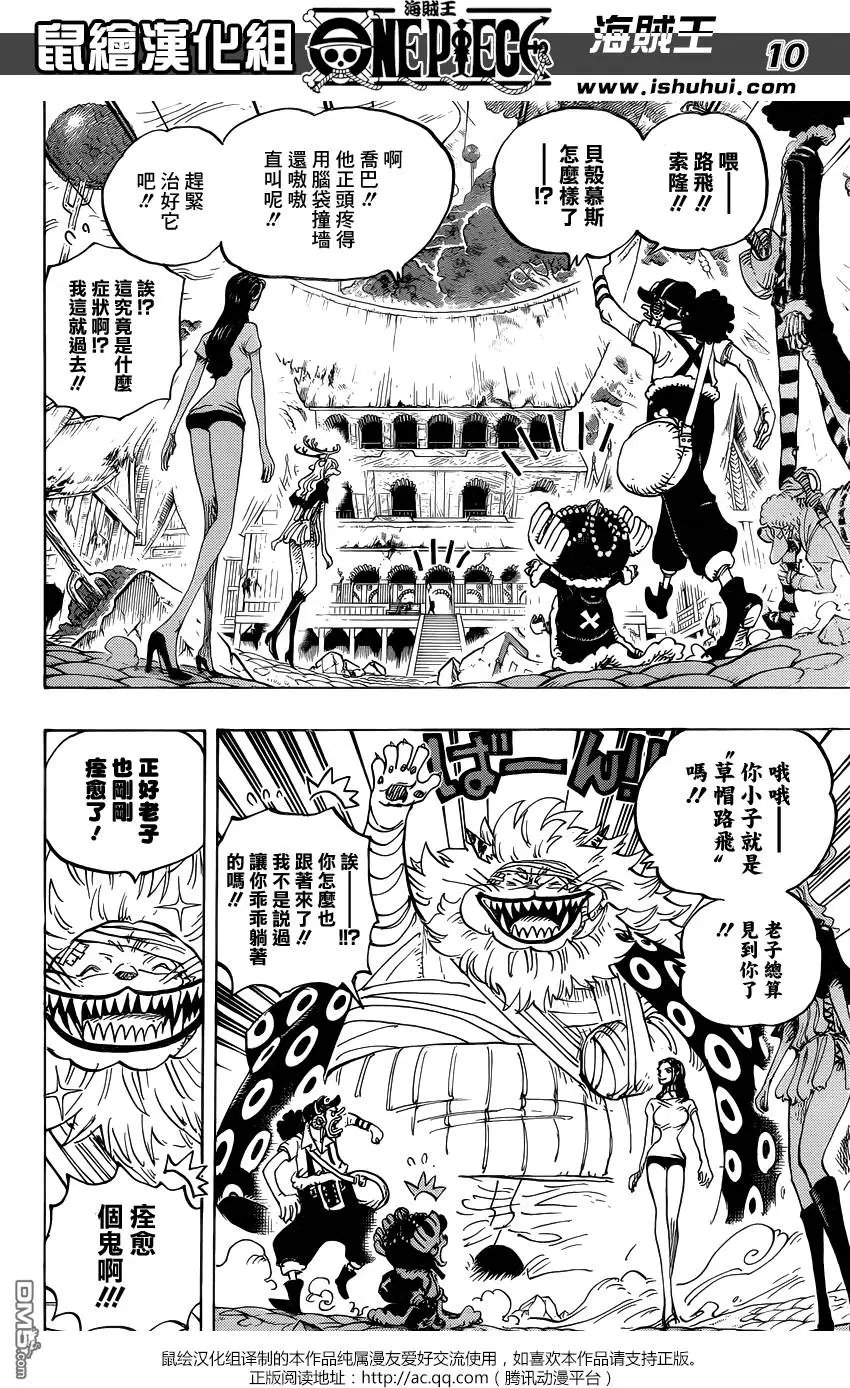 第815回 带我一起去！！