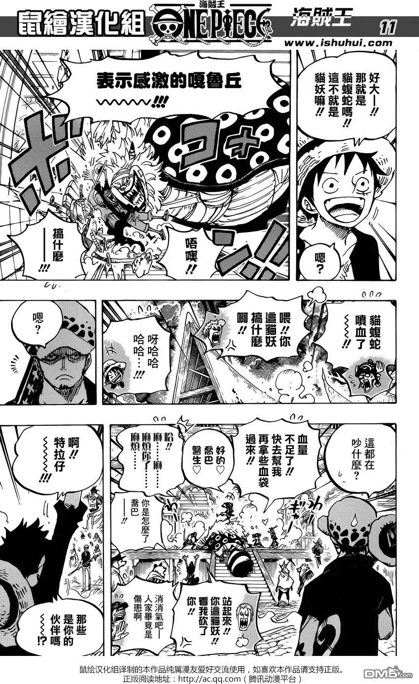 第815回 带我一起去！！