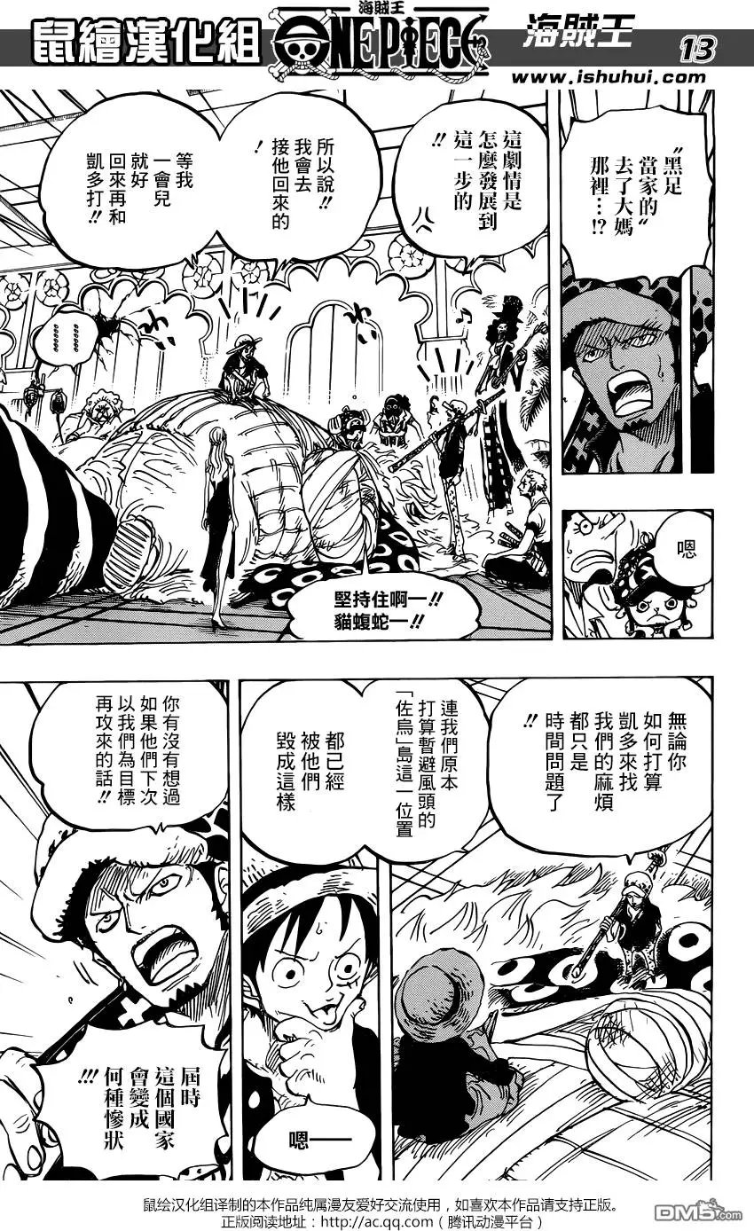 第815回 带我一起去！！