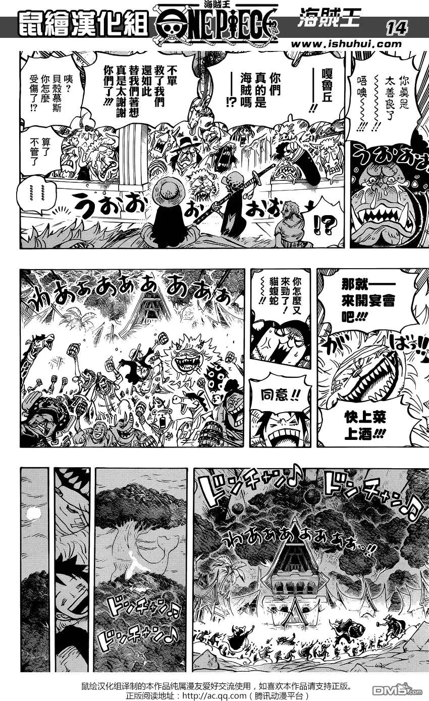 第815回 带我一起去！！