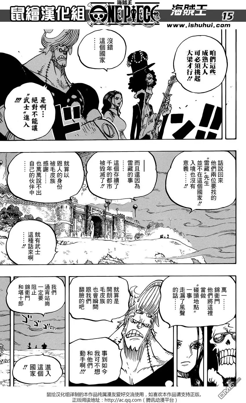 第815回 带我一起去！！
