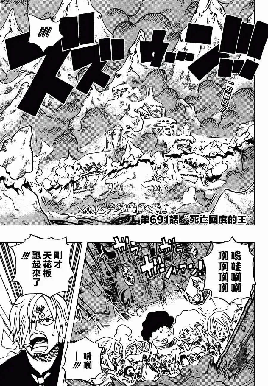 第691回 死亡国度的王
