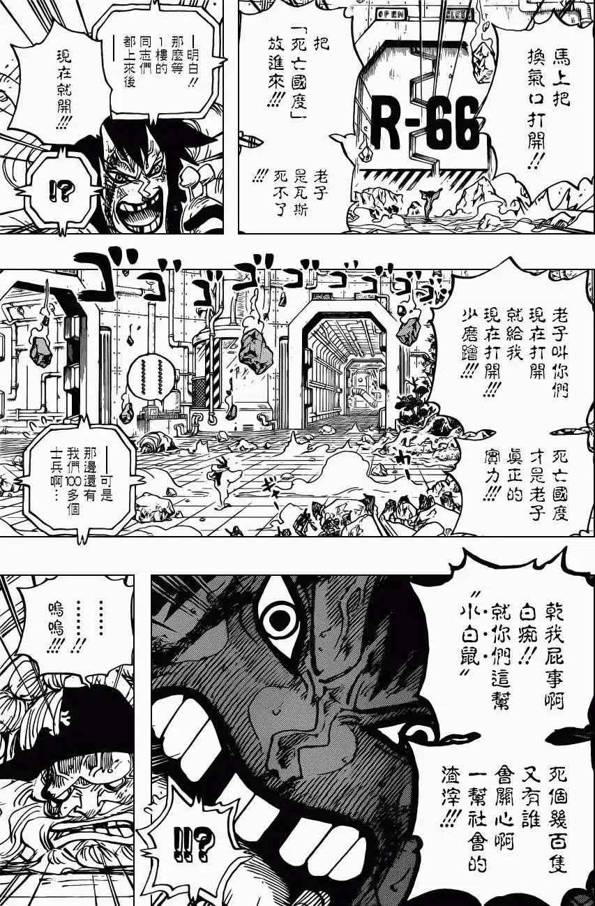 第691回 死亡国度的王