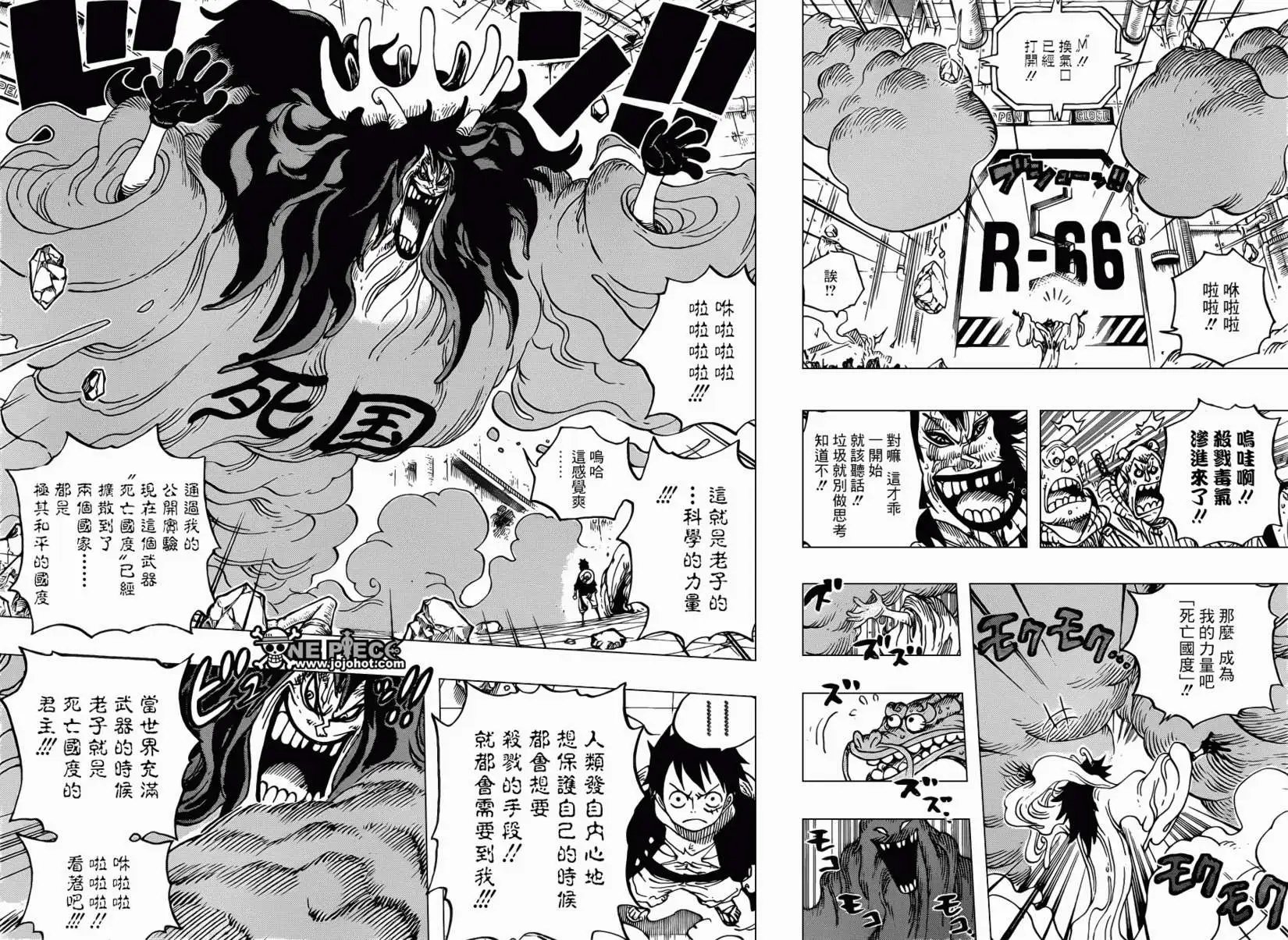 第691回 死亡国度的王