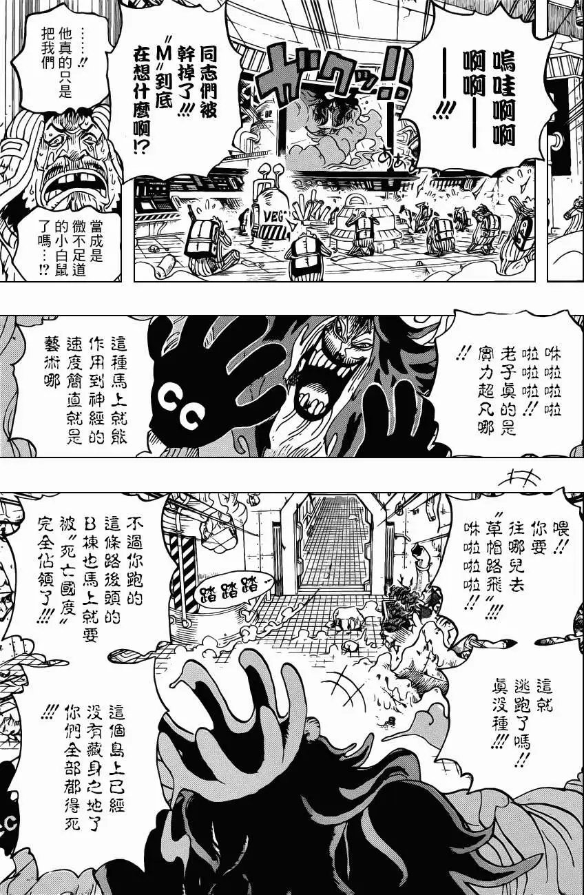 第691回 死亡国度的王