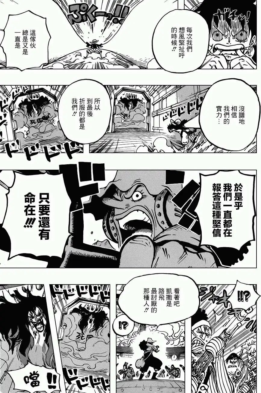 第691回 死亡国度的王