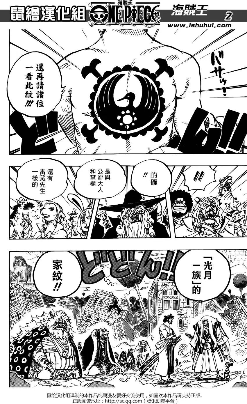 第817回 雾之雷藏