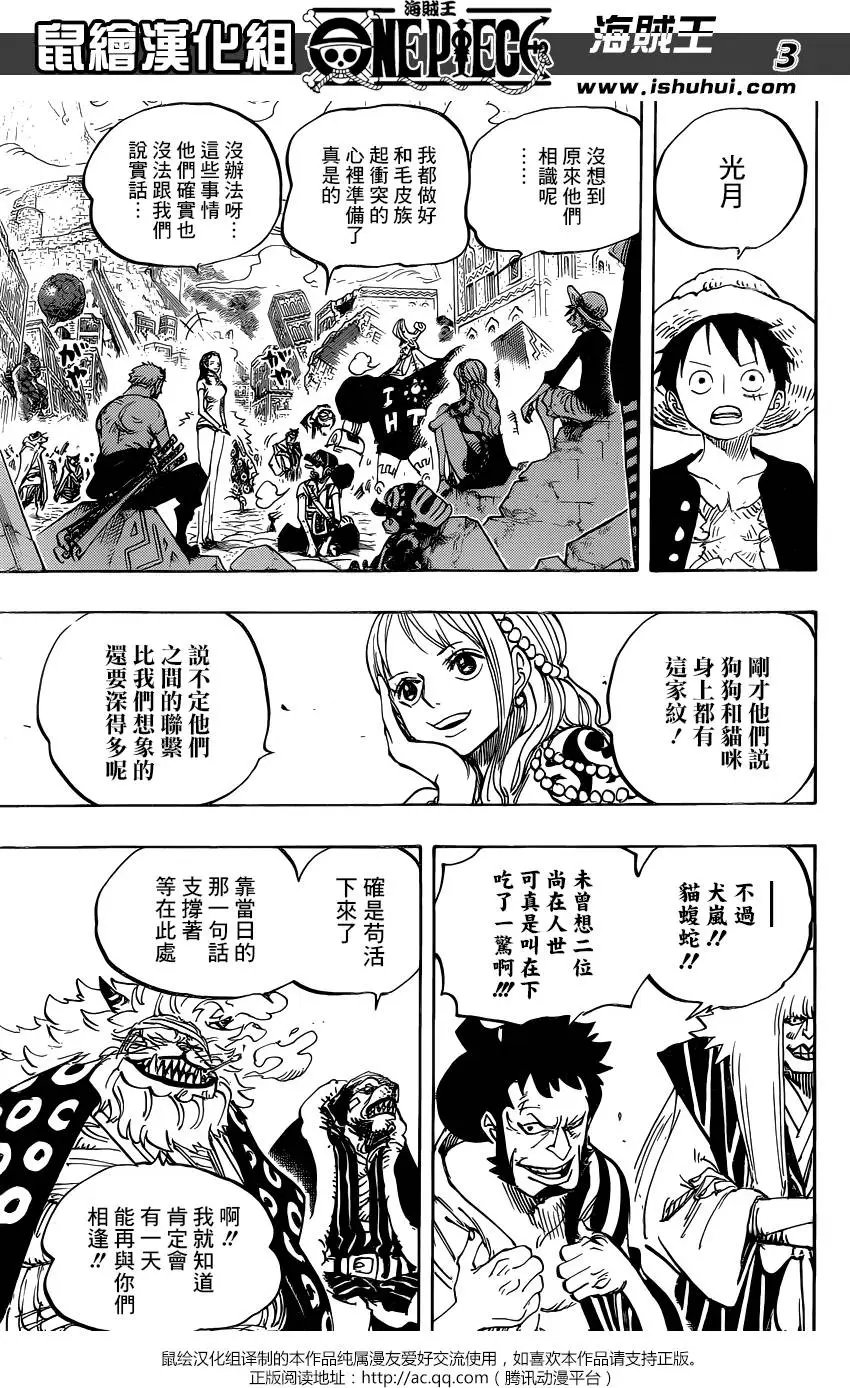 第817回 雾之雷藏