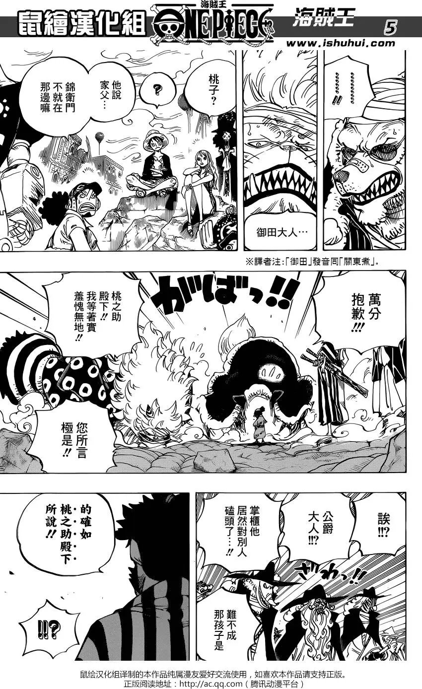 第817回 雾之雷藏