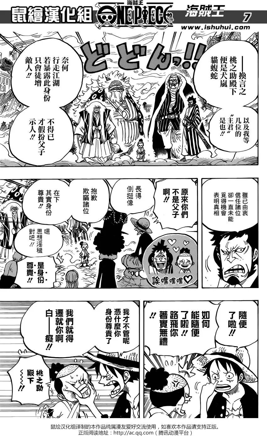 第817回 雾之雷藏