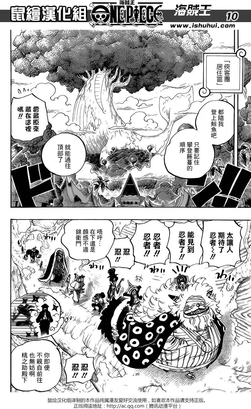 第817回 雾之雷藏