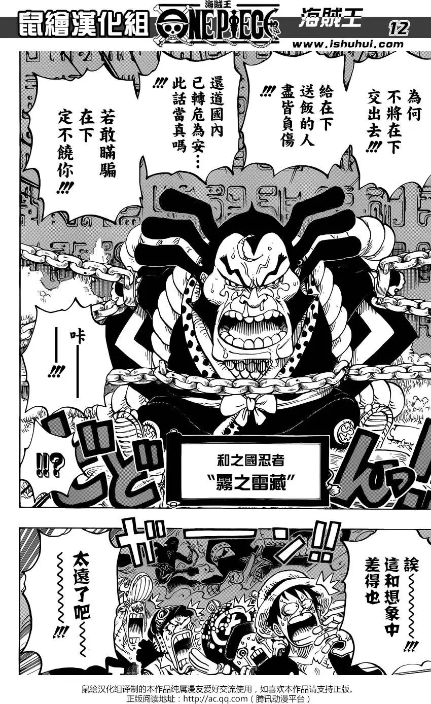 第817回 雾之雷藏