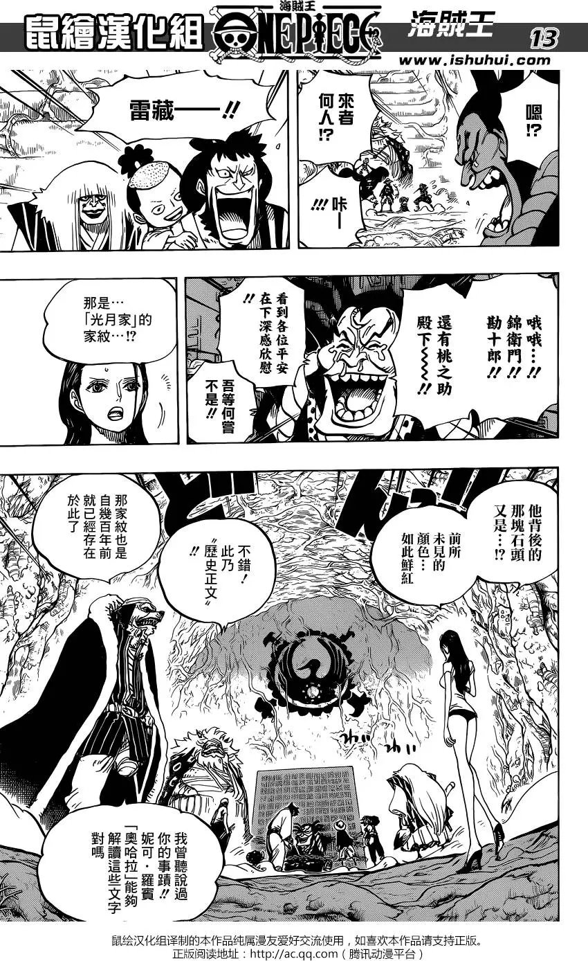 第817回 雾之雷藏