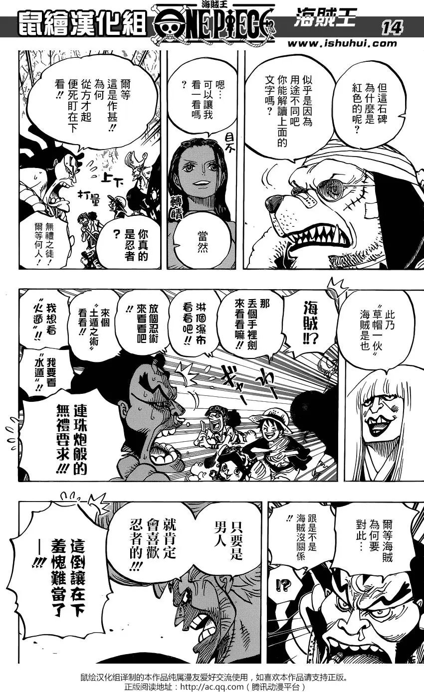 第817回 雾之雷藏