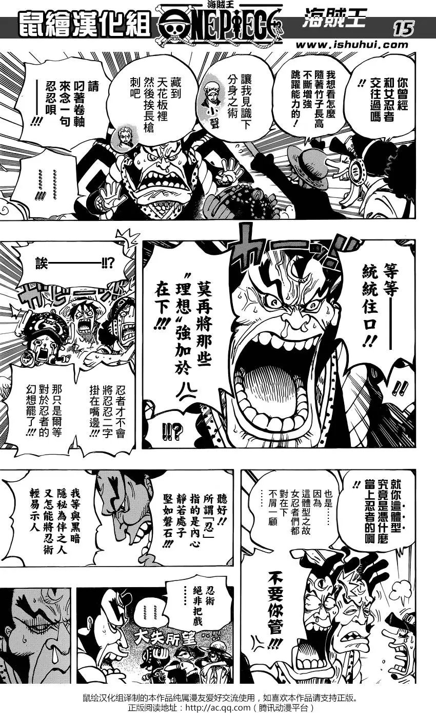 第817回 雾之雷藏