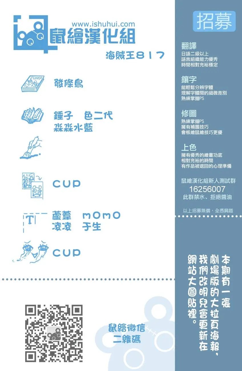 第817回 雾之雷藏