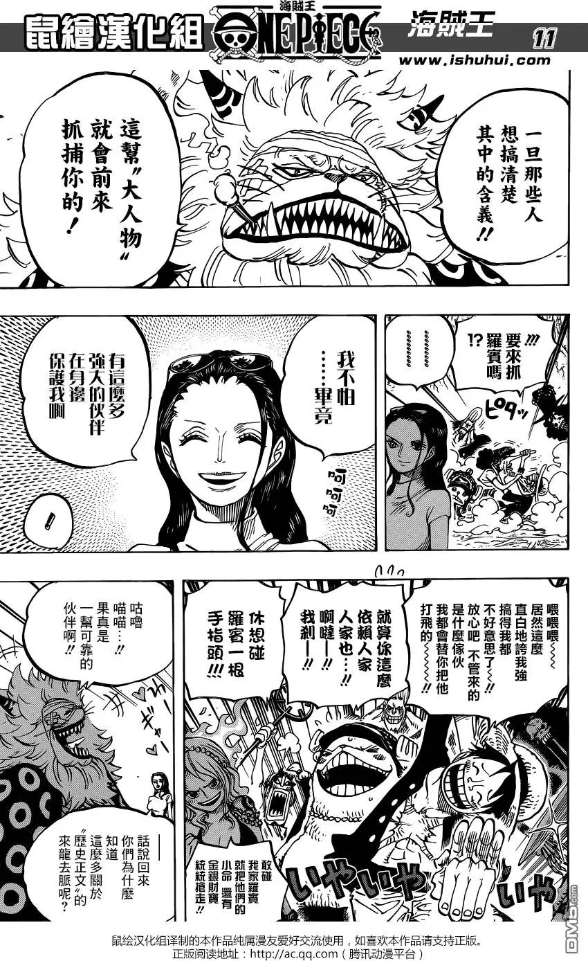 第818回 在鲸鱼体内