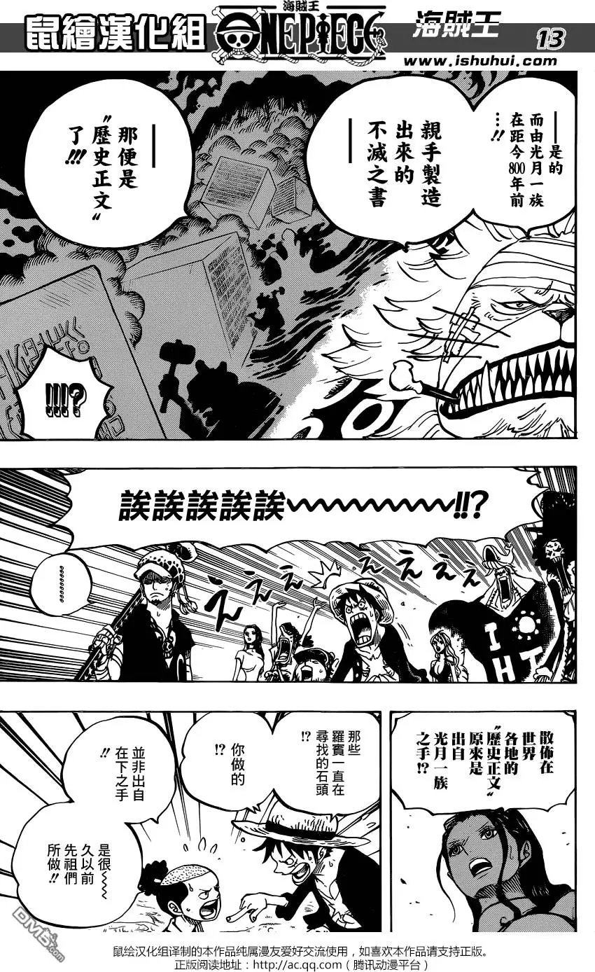第818回 在鲸鱼体内