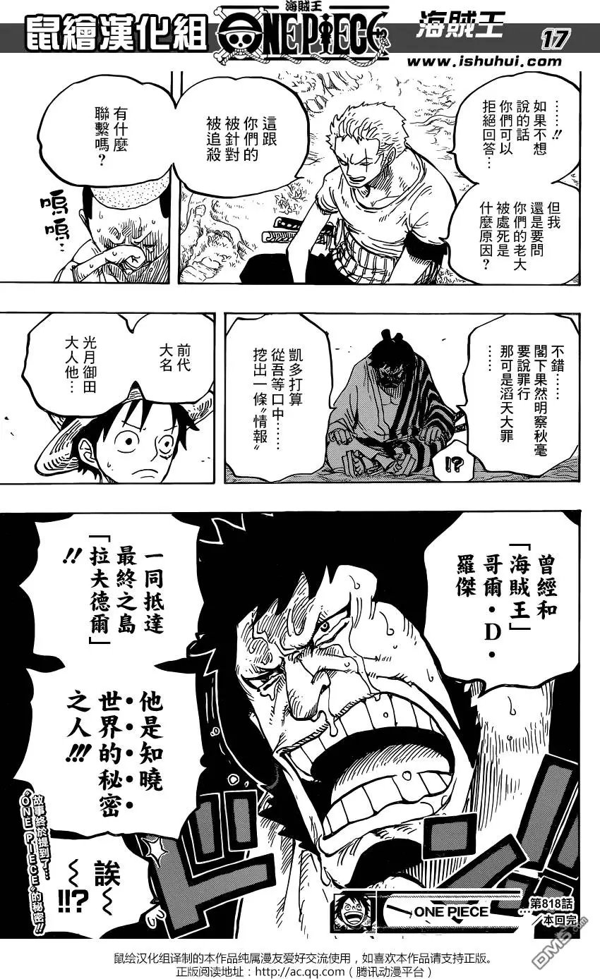 第818回 在鲸鱼体内
