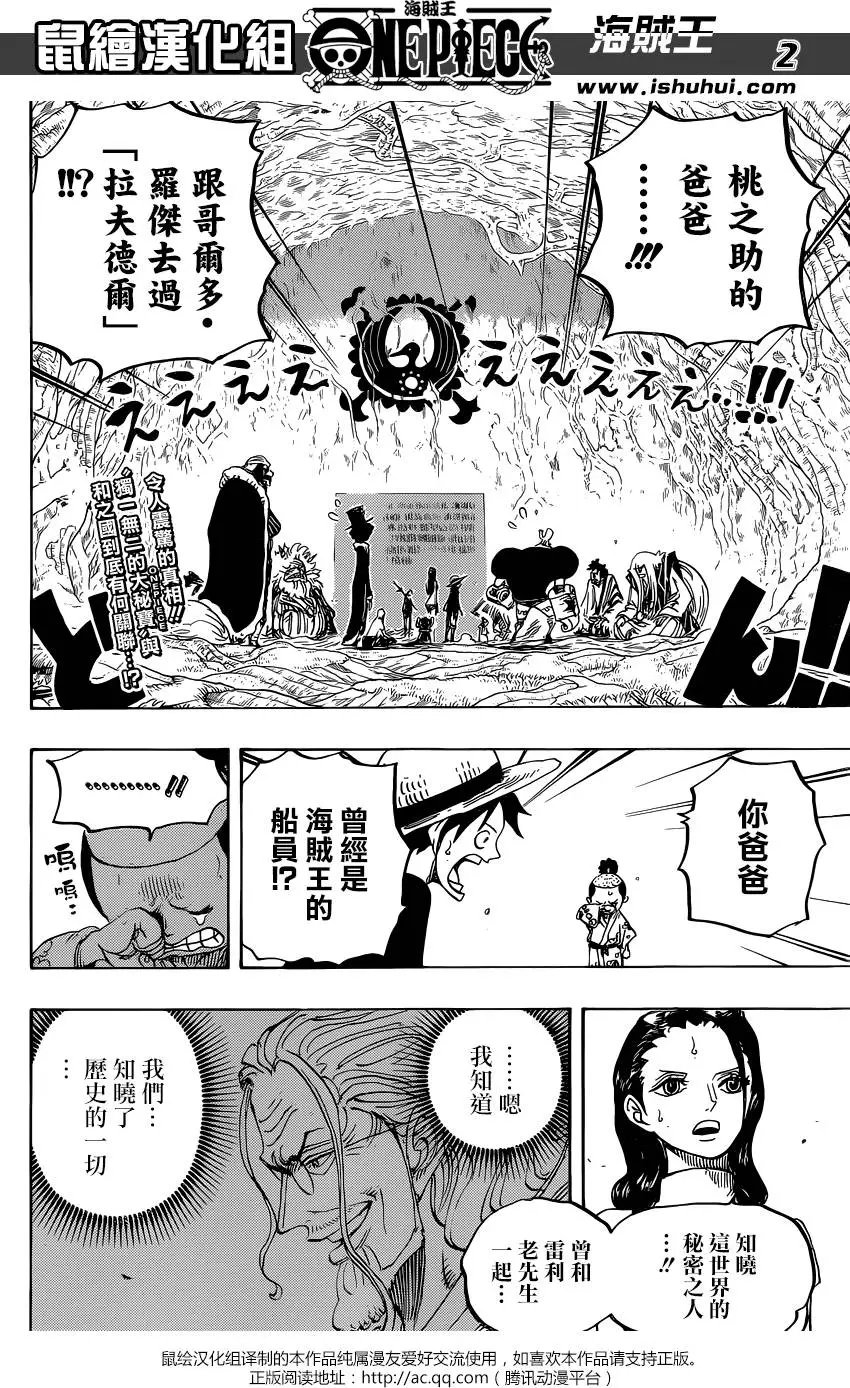 第819回 光月家的继承人·桃之助