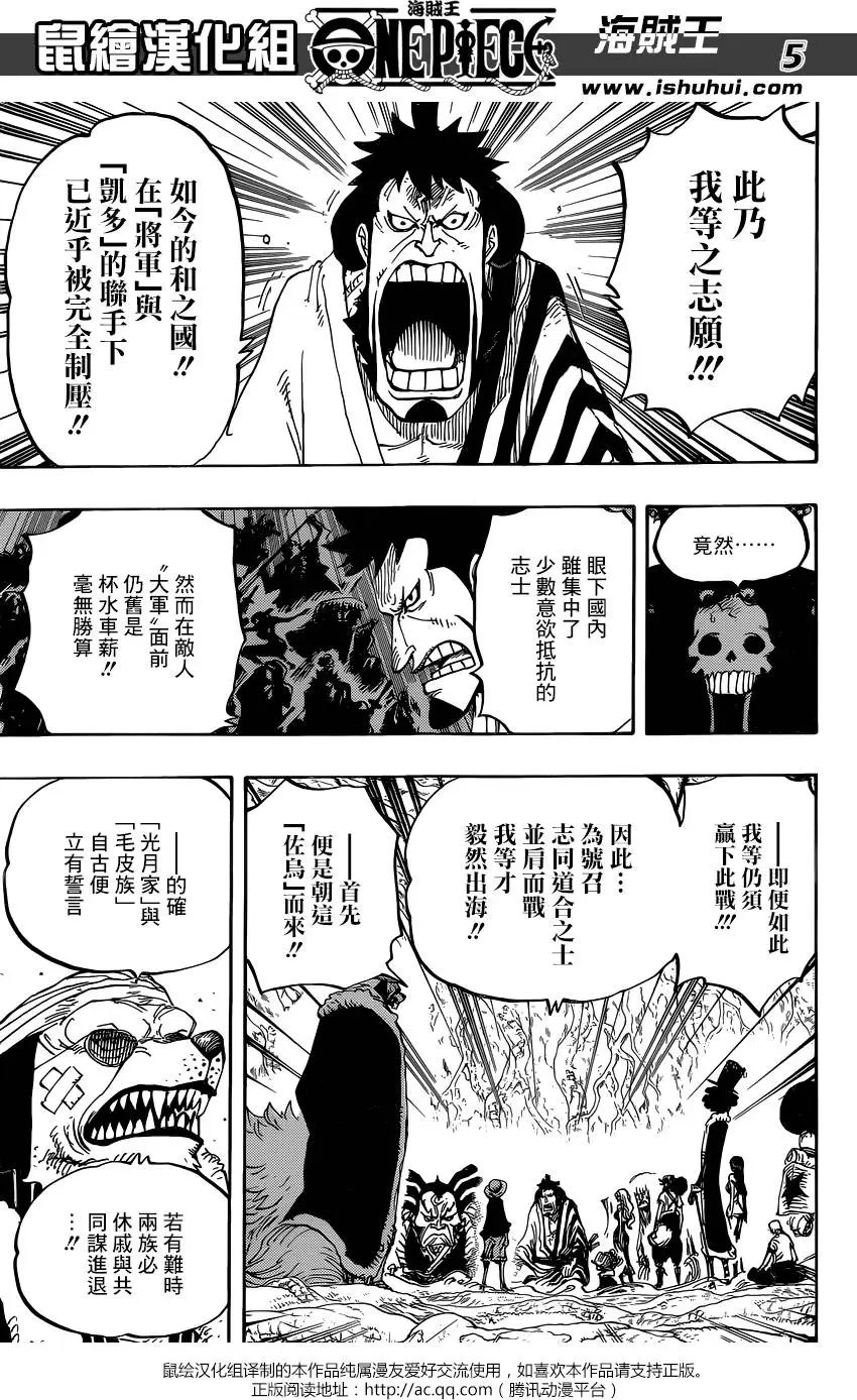 第819回 光月家的继承人·桃之助