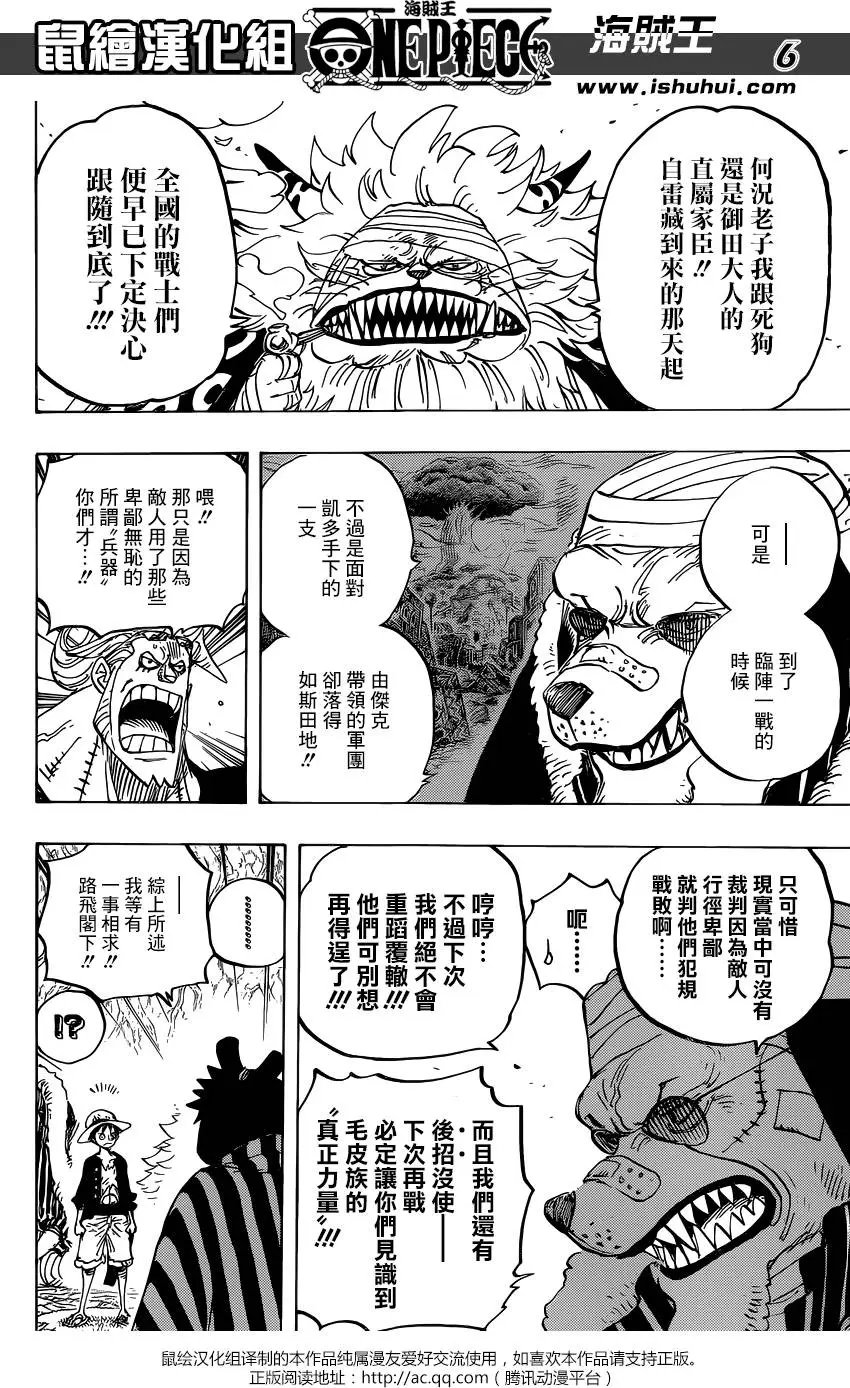 第819回 光月家的继承人·桃之助