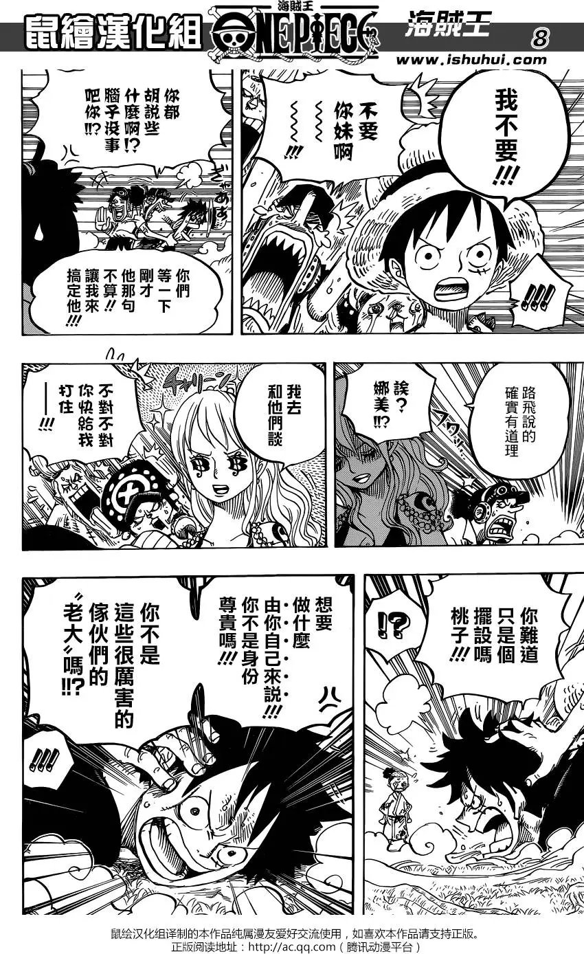 第819回 光月家的继承人·桃之助