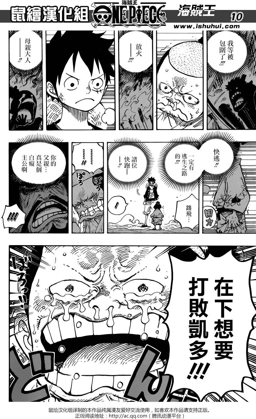 第819回 光月家的继承人·桃之助