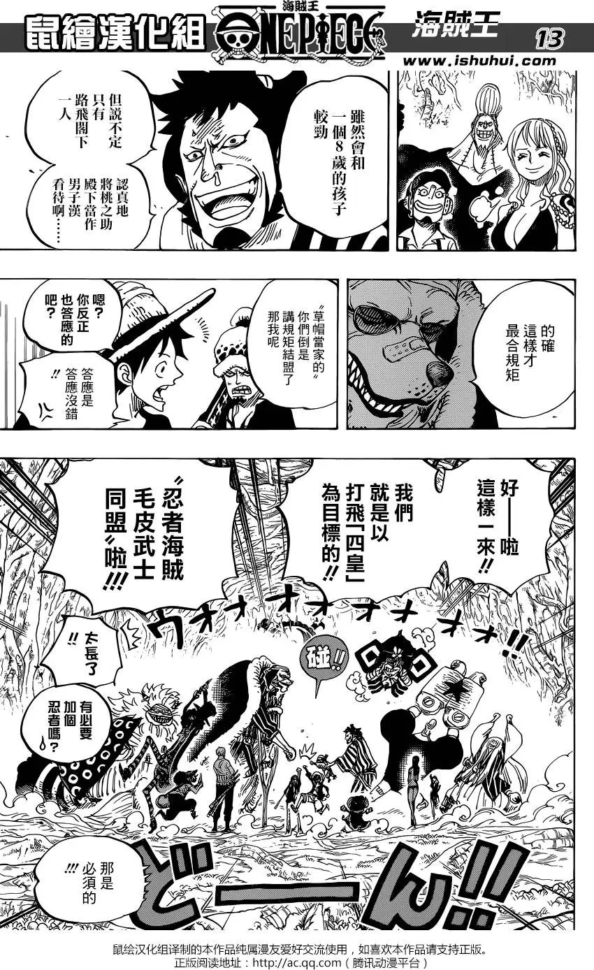 第819回 光月家的继承人·桃之助