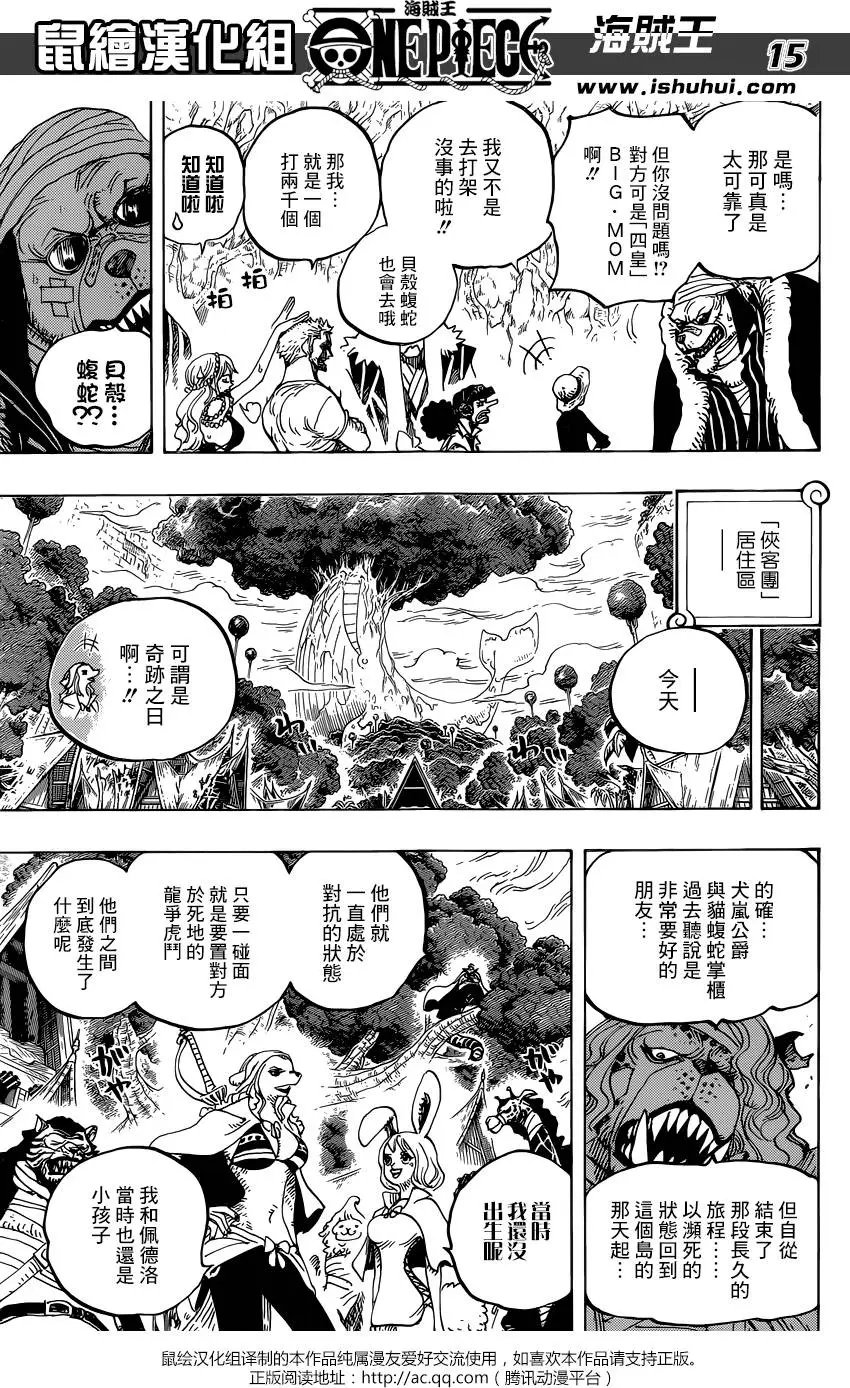 第819回 光月家的继承人·桃之助